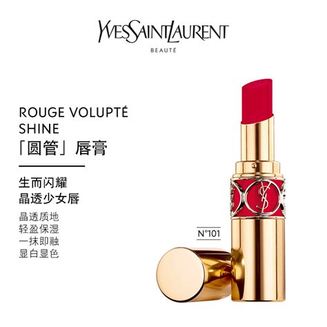 ysl 圆管 92|YSL圣罗兰美妆官方网站 .